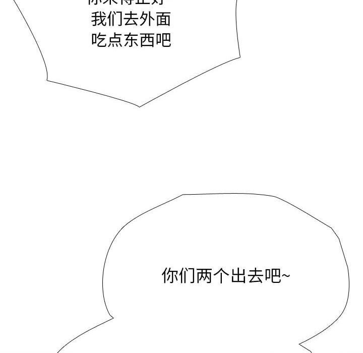 104P - 同事换换爱
