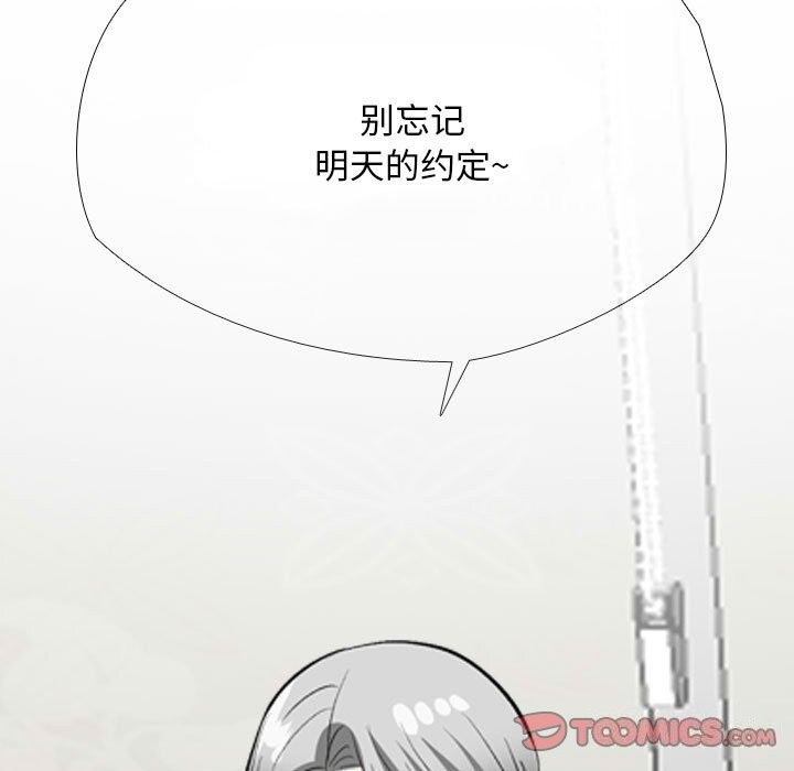 105P - 同事换换爱