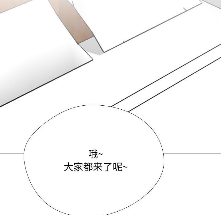 119P - 同事换换爱
