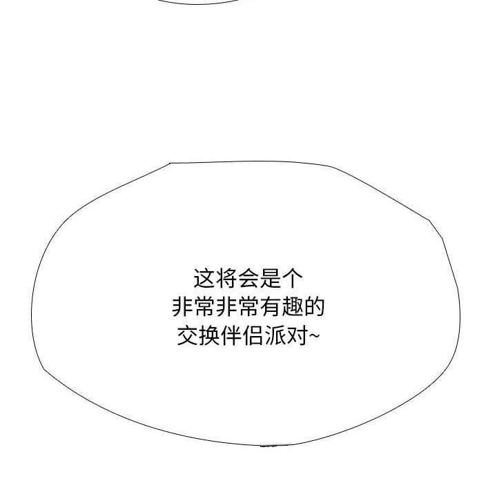 120P - 同事换换爱