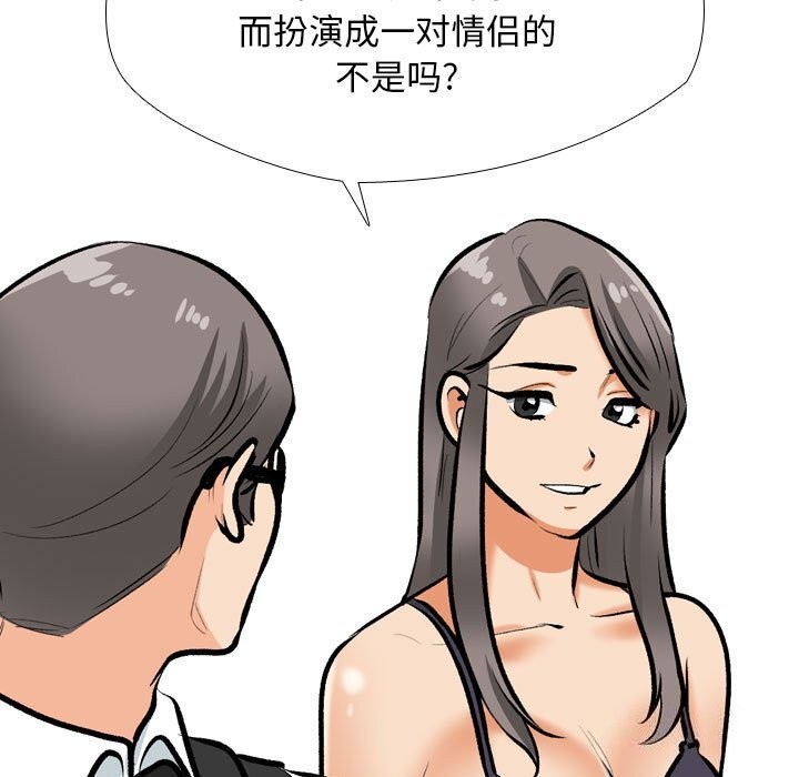 19P - 同事换换爱