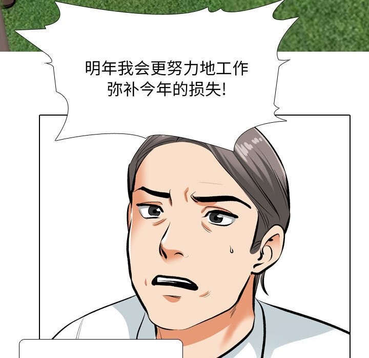 29P - 同事换换爱