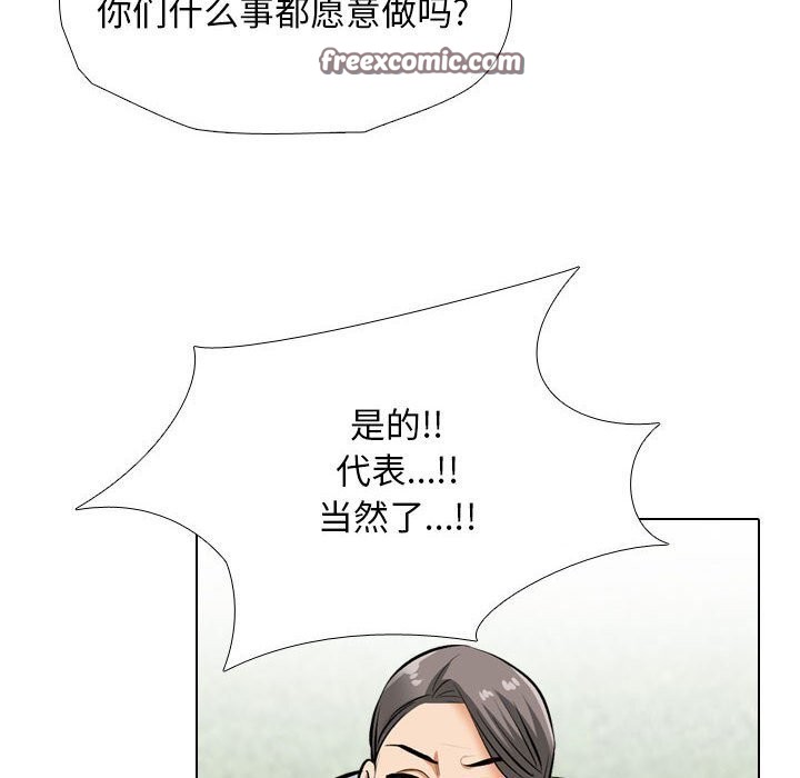 36P - 同事换换爱