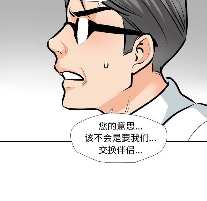 42P - 同事换换爱