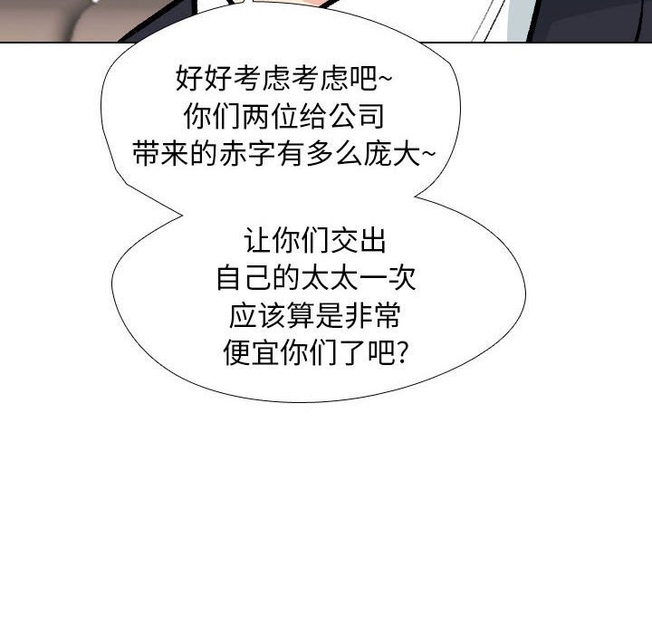 44P - 同事换换爱