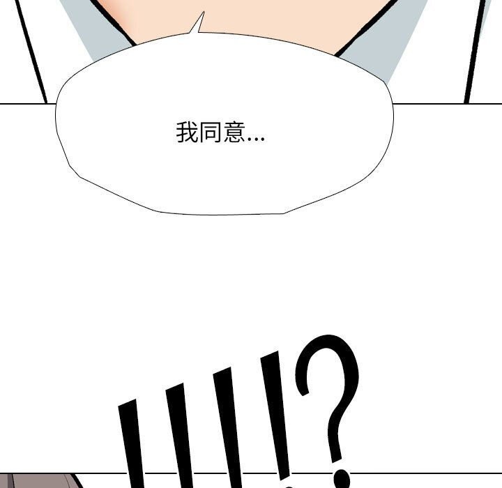 55P - 同事换换爱