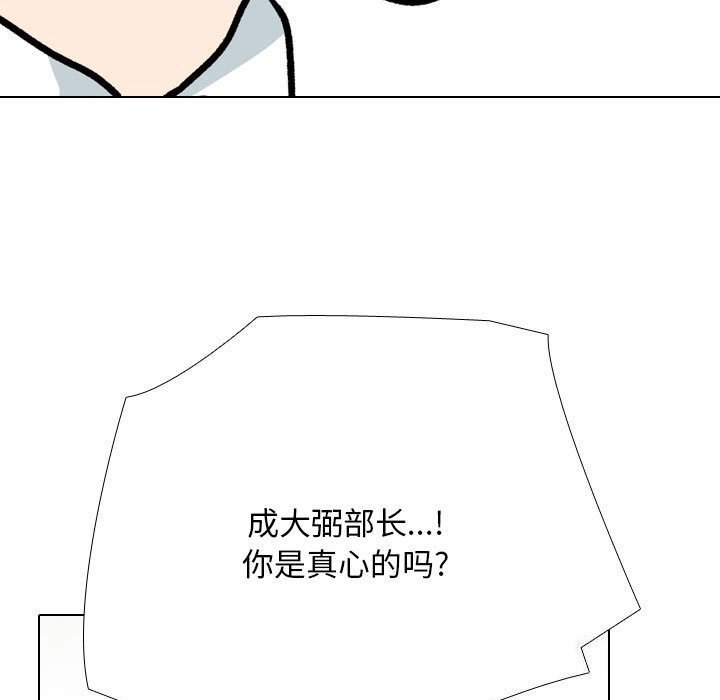59P - 同事换换爱