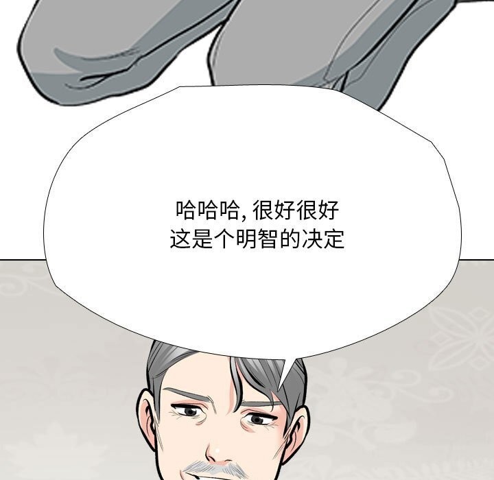 67P - 同事换换爱