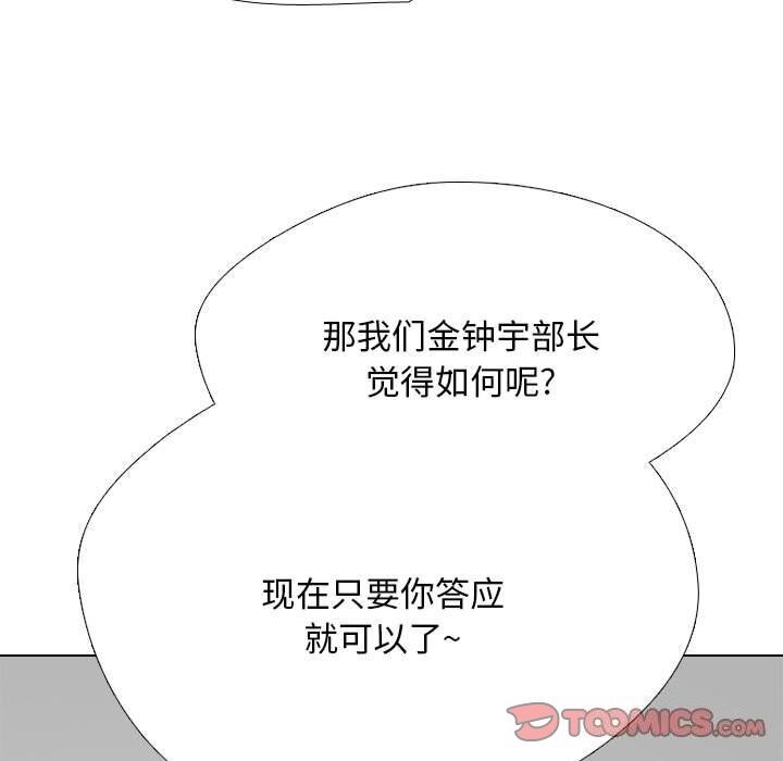 69P - 同事换换爱