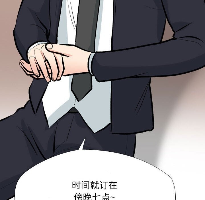 86P - 同事换换爱