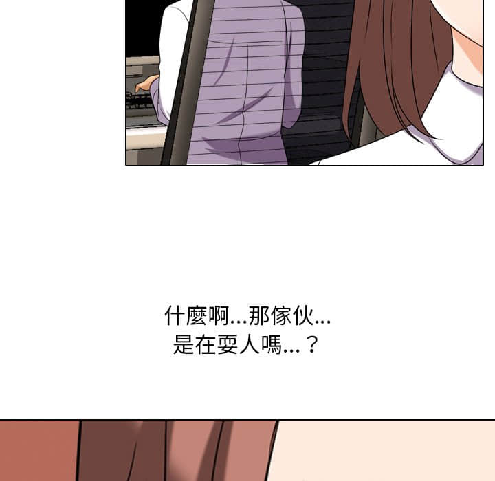 102P - 同事换换爱