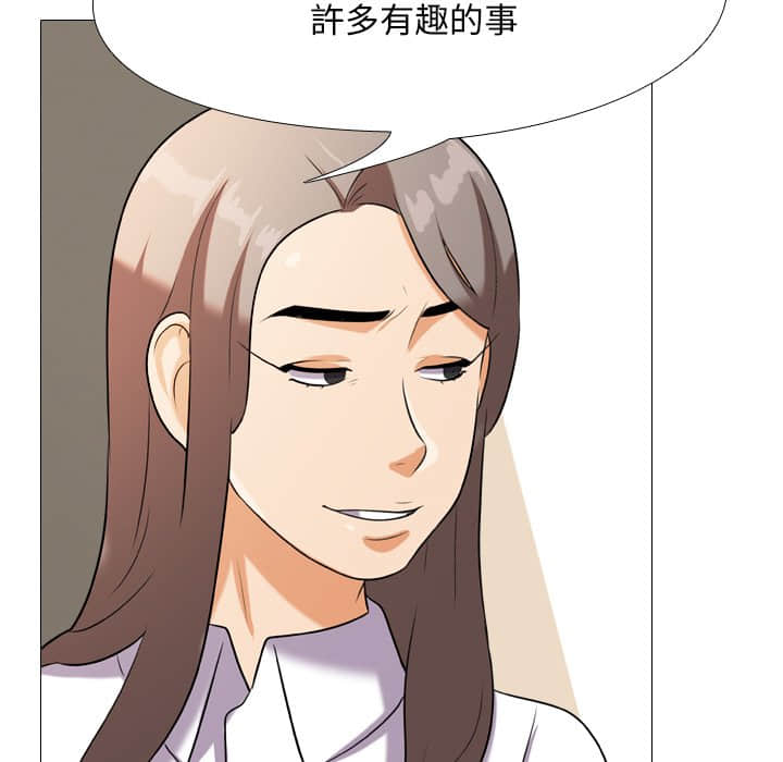 10P - 同事换换爱