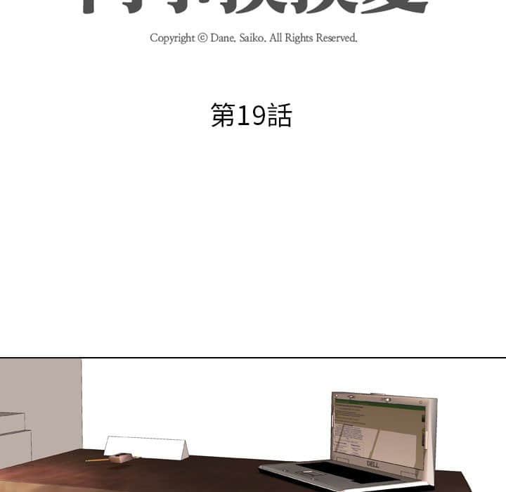 13P - 同事换换爱