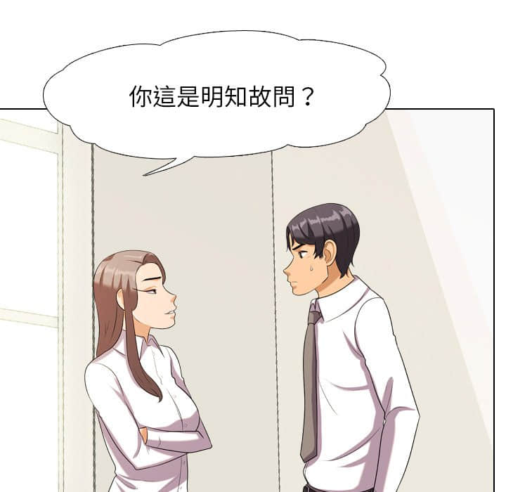 16P - 同事换换爱