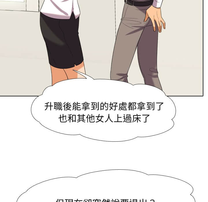17P - 同事换换爱