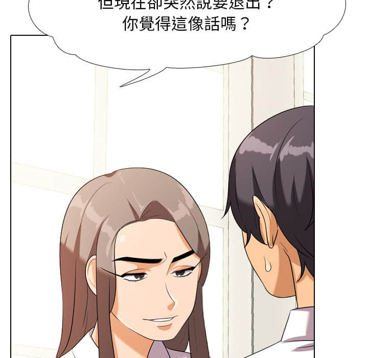 18P - 同事换换爱