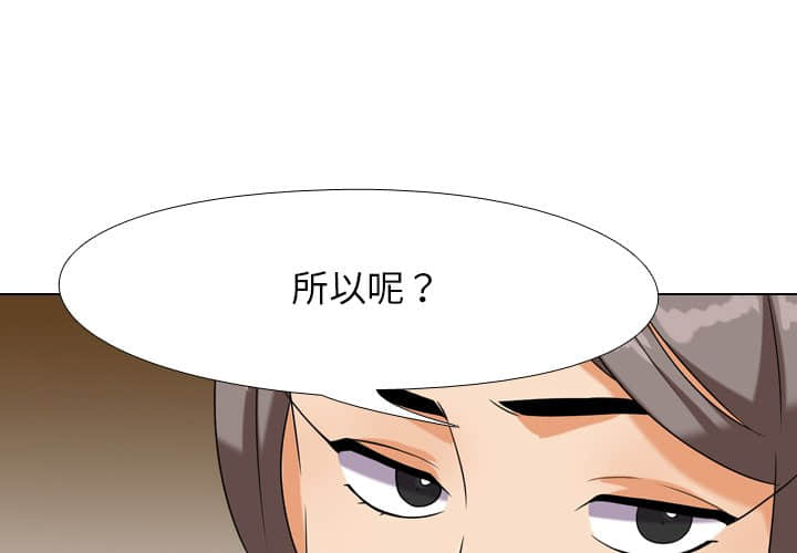 1P - 同事换换爱