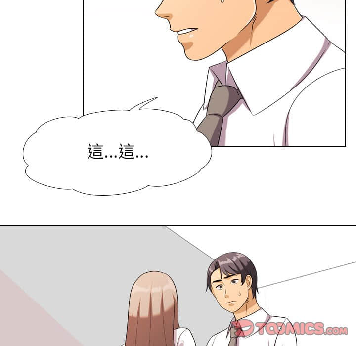 20P - 同事换换爱