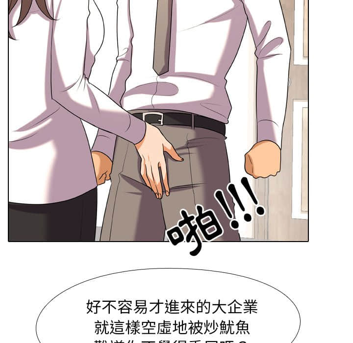 23P - 同事换换爱