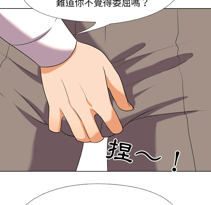 24P - 同事换换爱