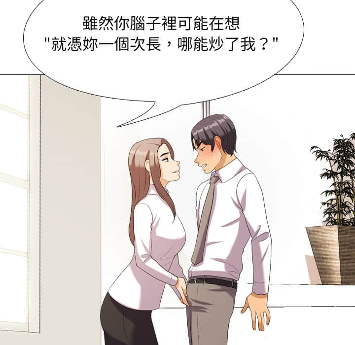25P - 同事换换爱