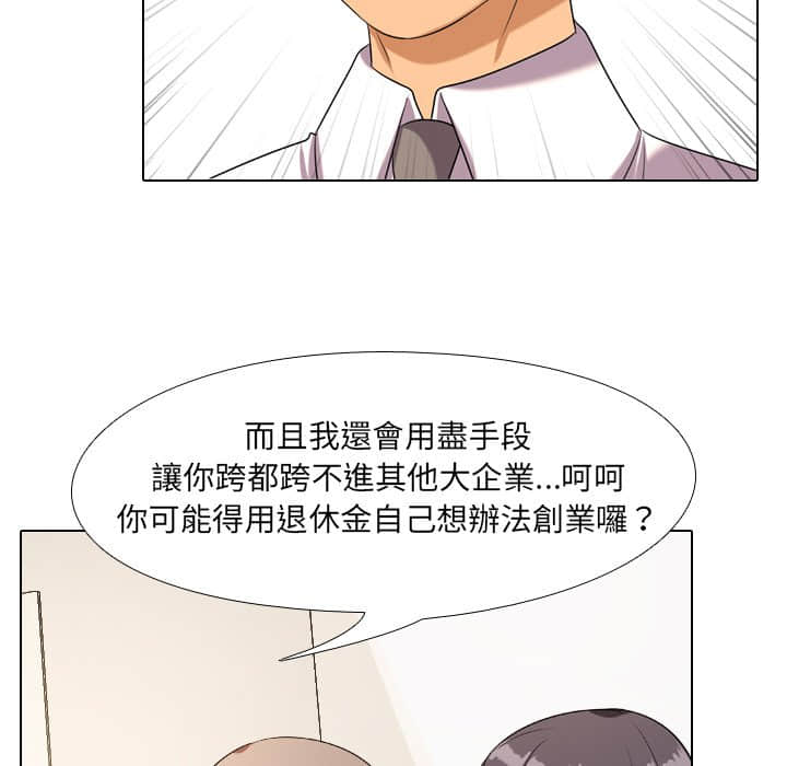 28P - 同事换换爱