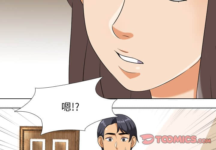 2P - 同事换换爱