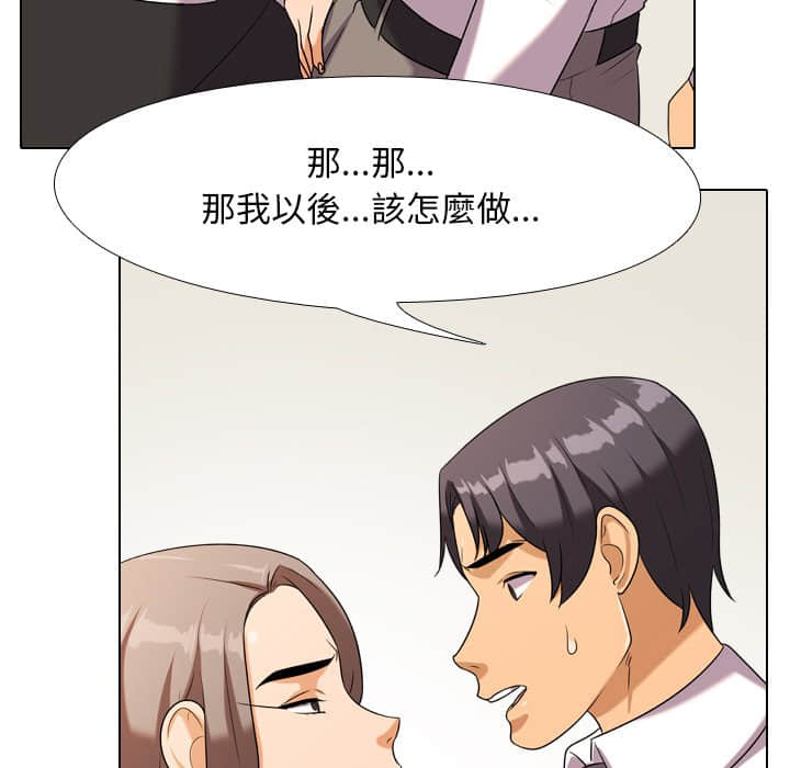 30P - 同事换换爱