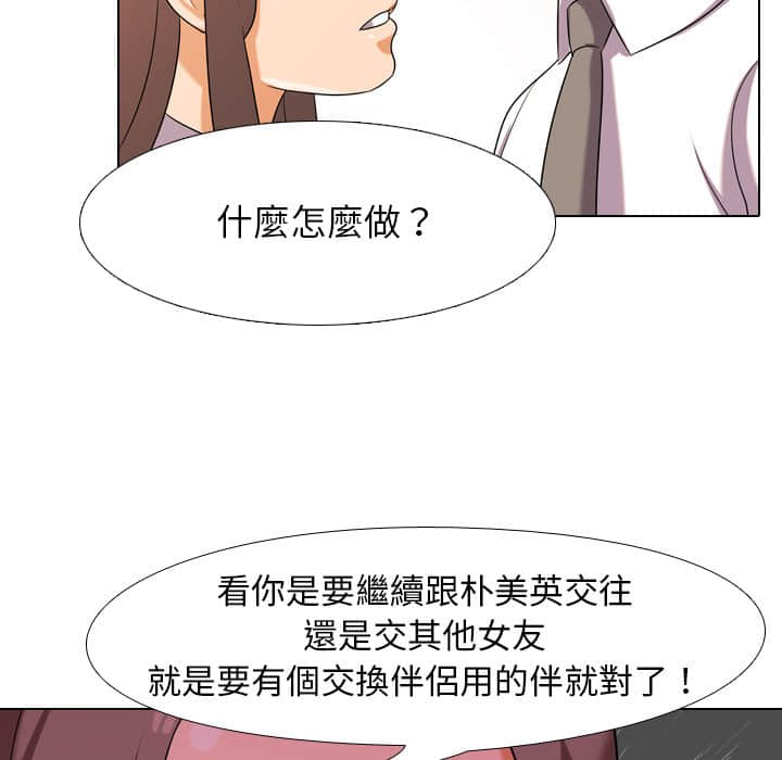 31P - 同事换换爱