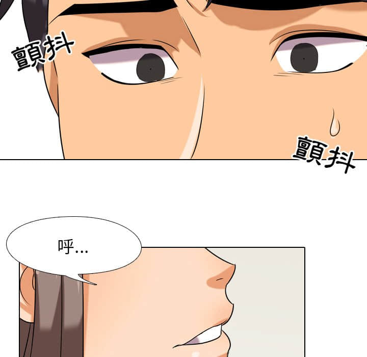 33P - 同事换换爱