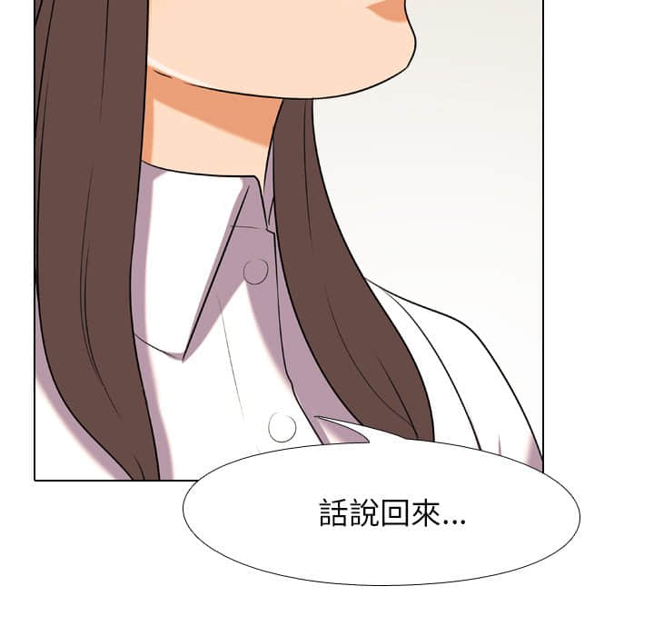 34P - 同事换换爱