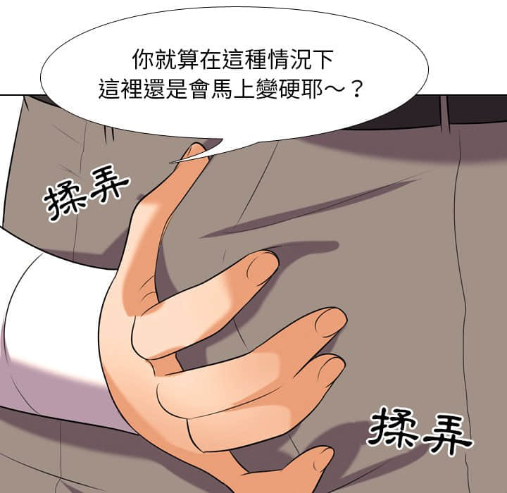 35P - 同事换换爱