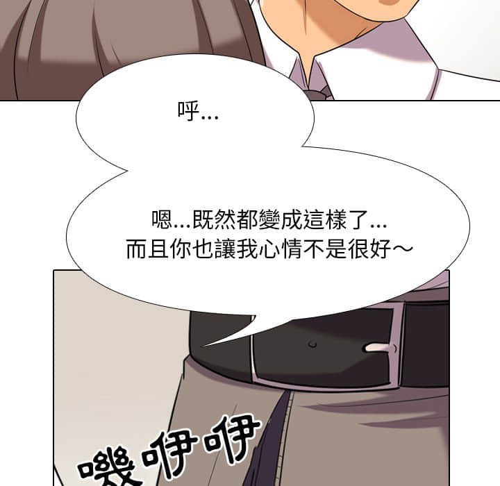 37P - 同事换换爱