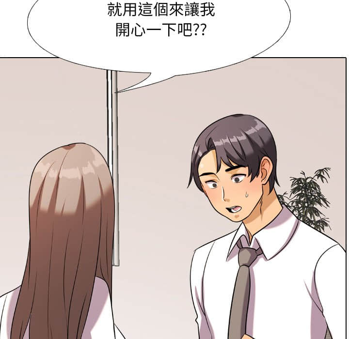39P - 同事换换爱