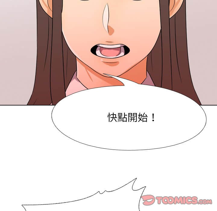 44P - 同事换换爱