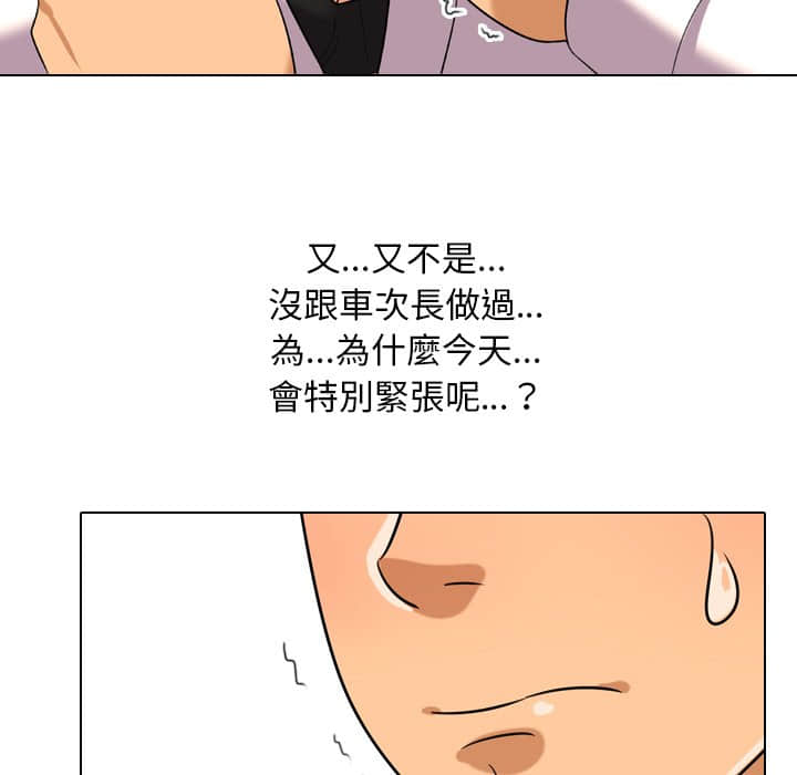 48P - 同事换换爱