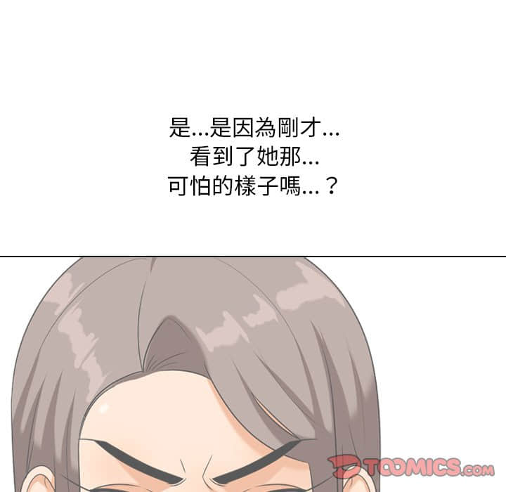 50P - 同事换换爱
