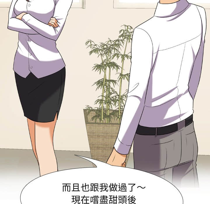 5P - 同事换换爱