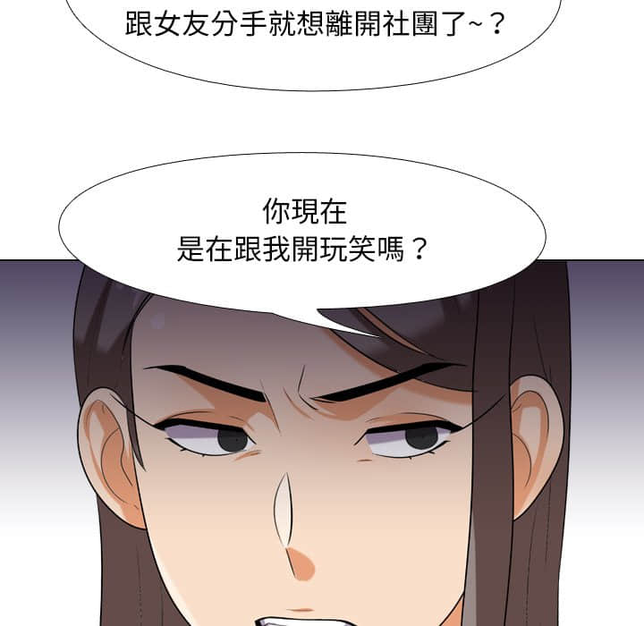 6P - 同事换换爱