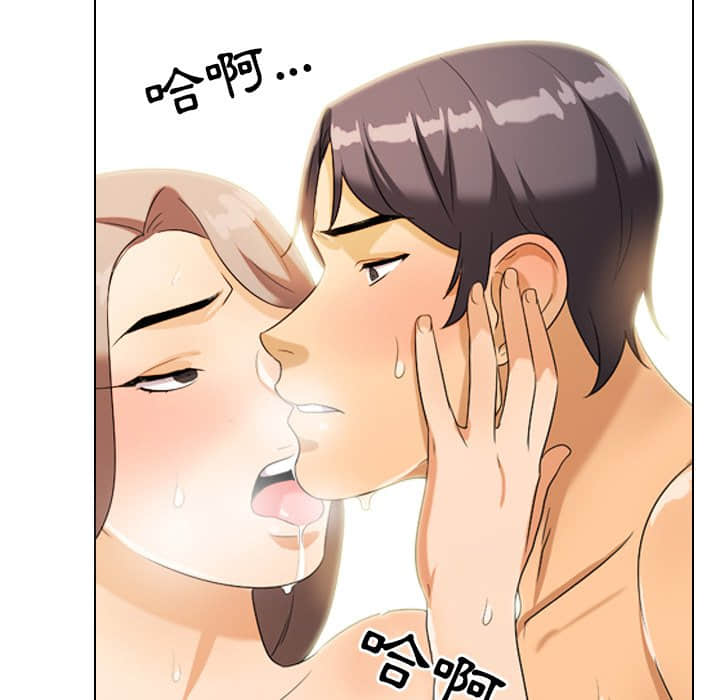 75P - 同事换换爱