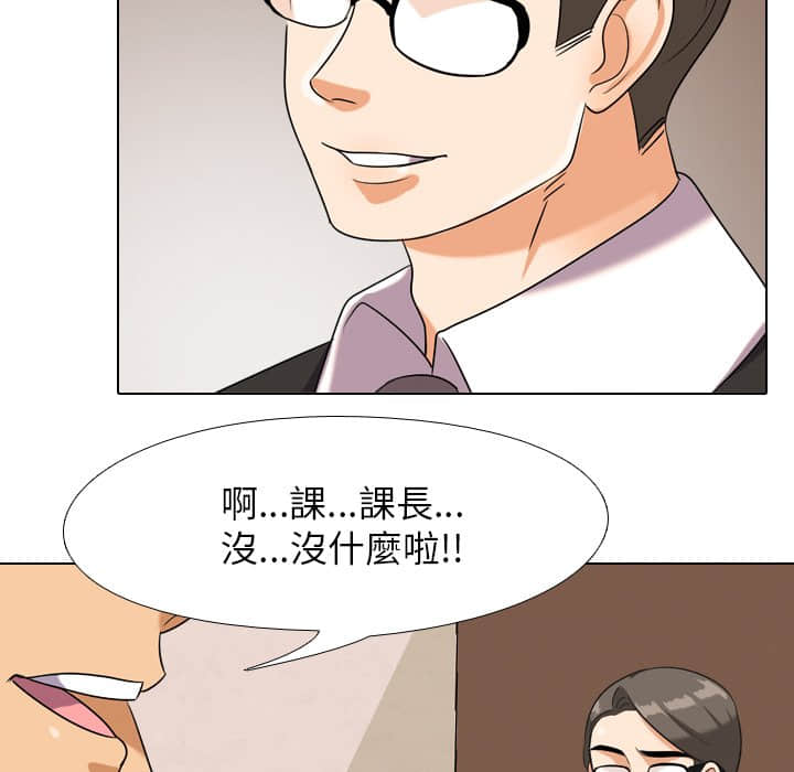 89P - 同事换换爱