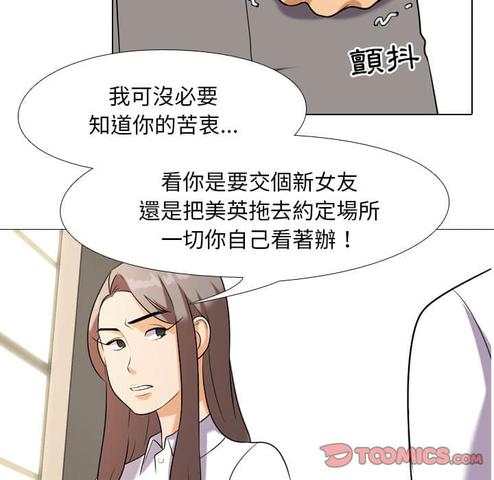 8P - 同事换换爱