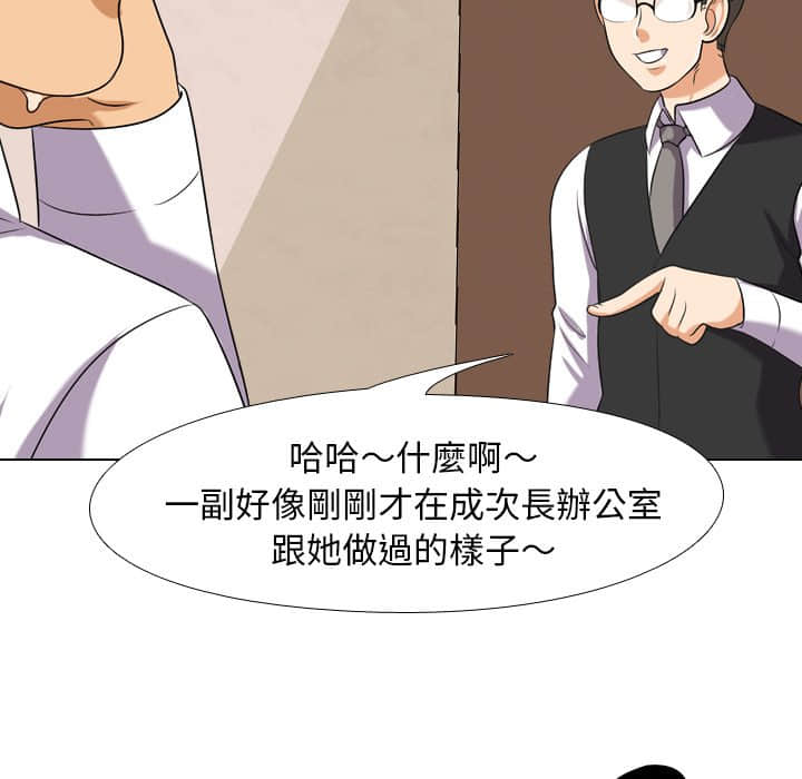 90P - 同事换换爱