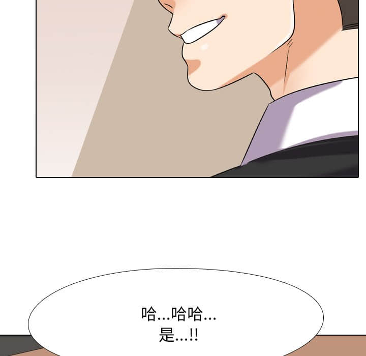 93P - 同事换换爱