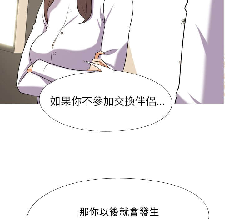9P - 同事换换爱