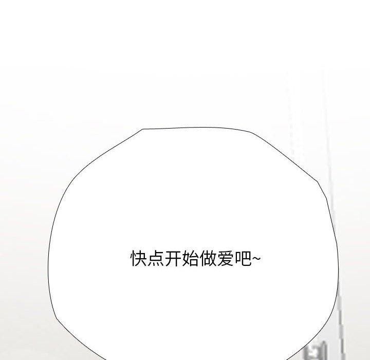 108P - 同事换换爱