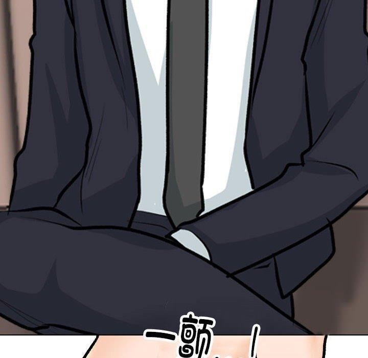 110P - 同事换换爱