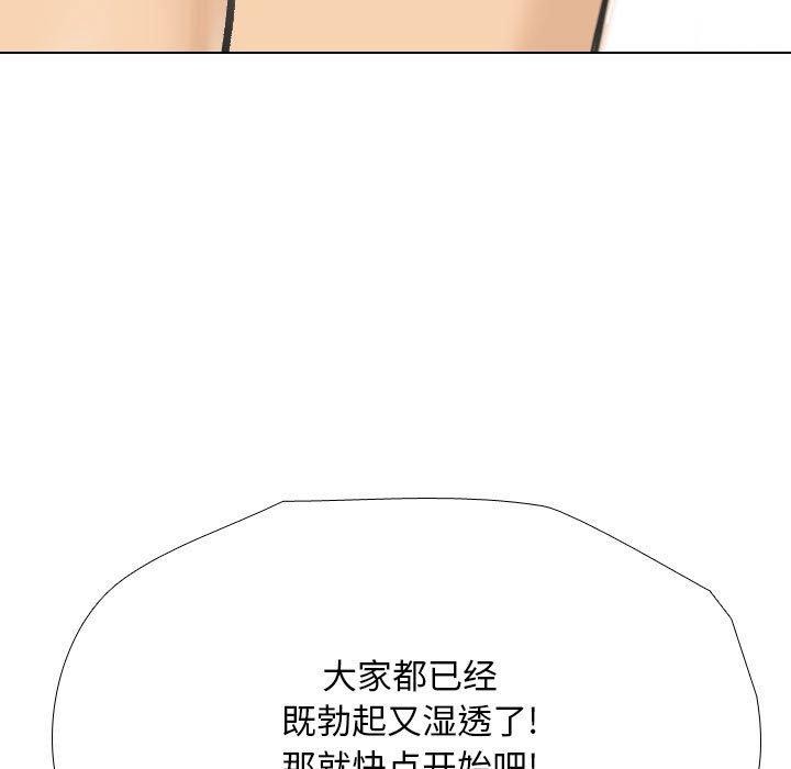 113P - 同事换换爱