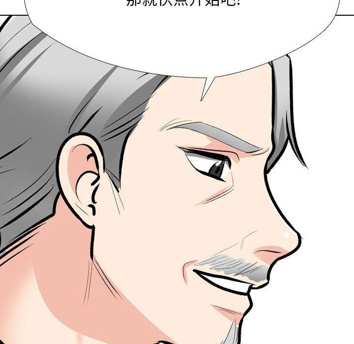 114P - 同事换换爱