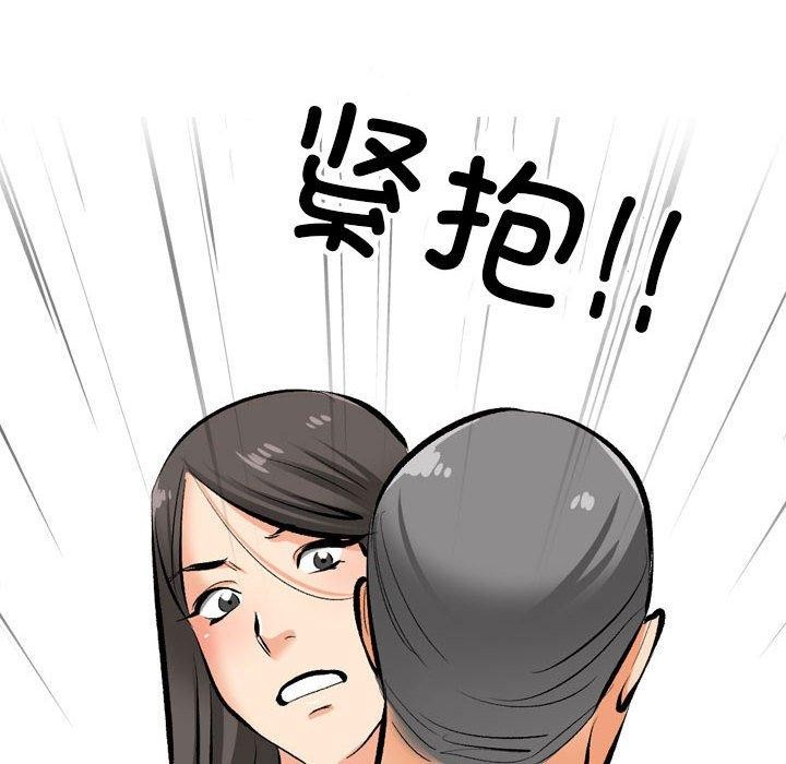 118P - 同事换换爱